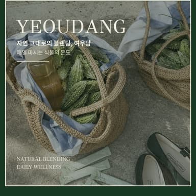 YeouDang